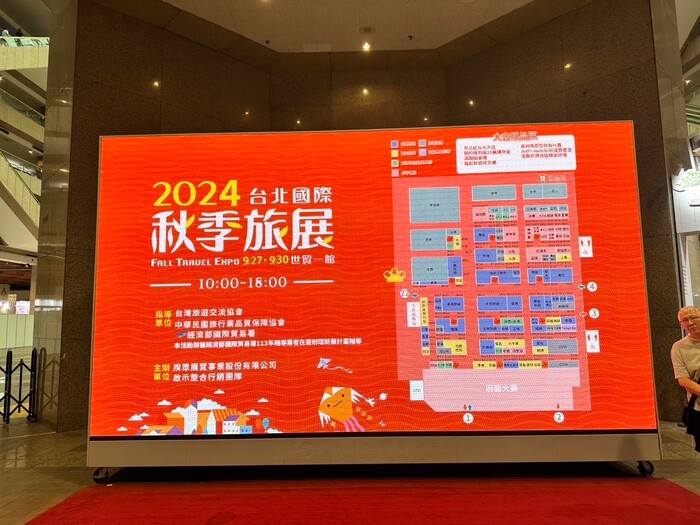1130927觀光學參訪台北國際旅展圖片