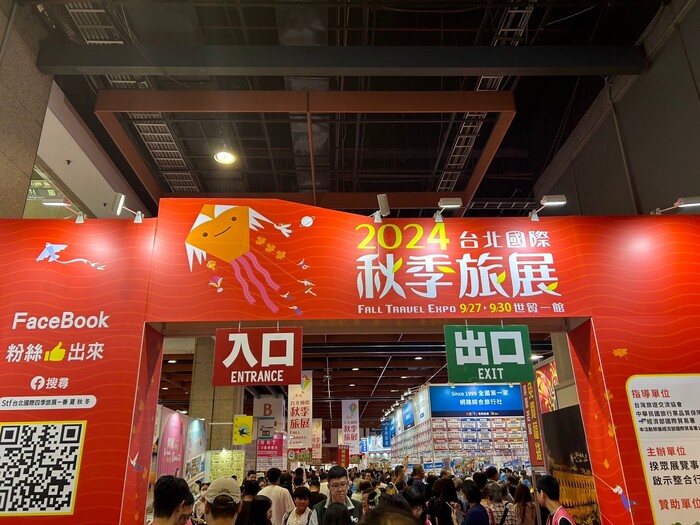 1130927觀光學參訪台北國際旅展圖片