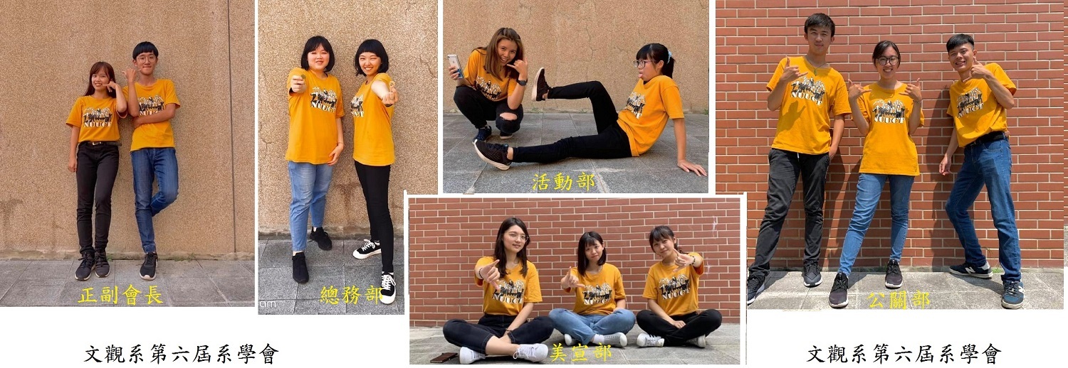 第六屆