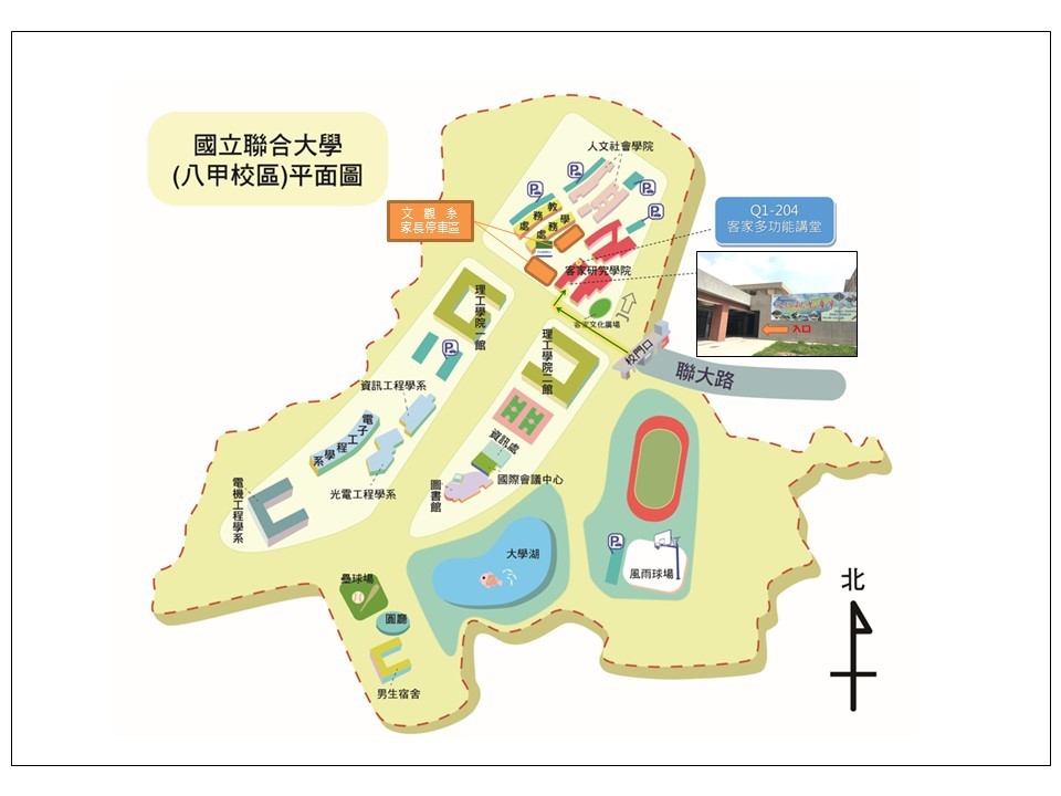 108文觀系新生暨家長座談會交通示意圖