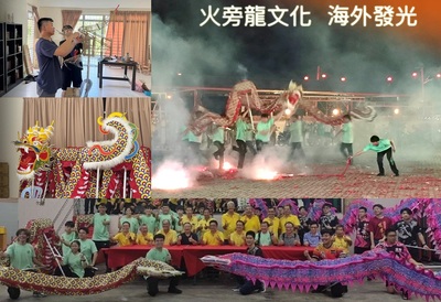 文觀系發揚𪹚龍文化，成功的國民外交之旅圖片(另開新視窗)
