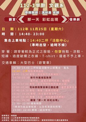 112-11-25客家表演參訪