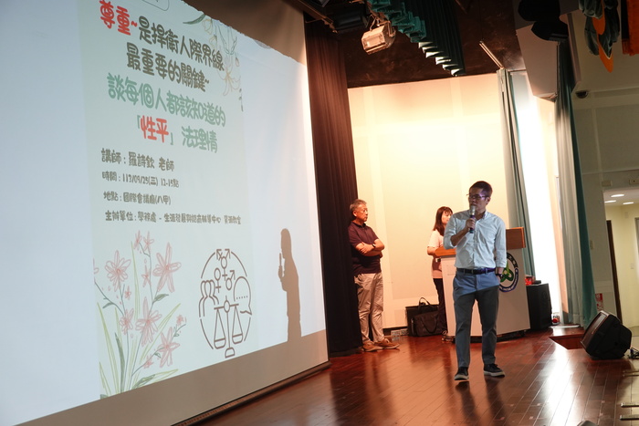 1130925系周會捍衛人際界線圖片