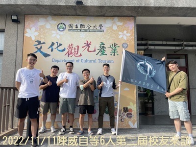 2022/11/11陳威自等6人第二屆校友來訪(另開新視窗)