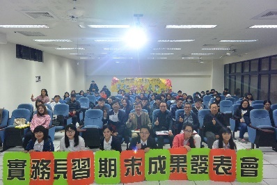 全體實習人員及師長合照圖片