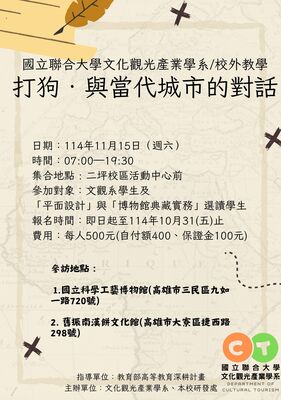 1141115博物館典藏概論+平面設計校外參訪圖片
