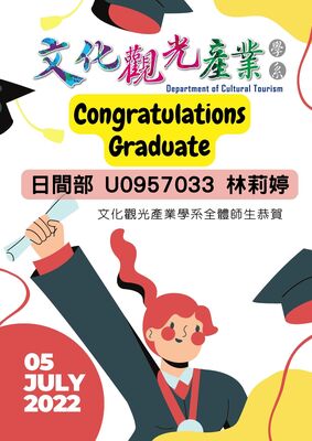 恭賀111學年度第2學期提前畢業生