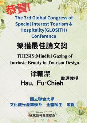 徐輔潔老師榮獲 The 3rd Global Congress of Special Interest Tourism & Hospitality (GLOSITH) Conference 最佳論文獎
