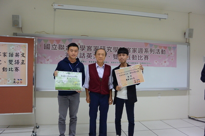 109年12月01日-客家週客家話英文說競賽圖片