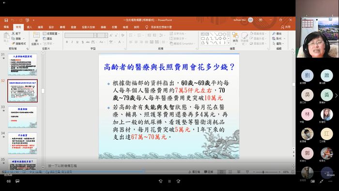 111年05月27日-經濟學課程專題演講「一生的理財規劃」圖片