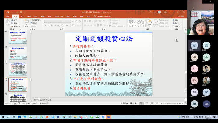 111年05月27日-經濟學課程專題演講「一生的理財規劃」圖片