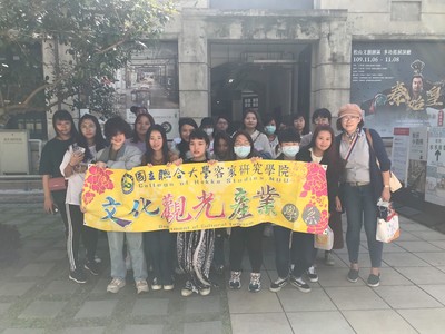 109年11月1日-文化創意行銷-華山松菸小旅行圖片