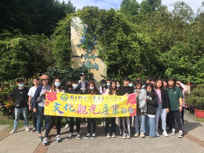 109年11月1日-文化創意行銷-華山松菸小旅行圖片