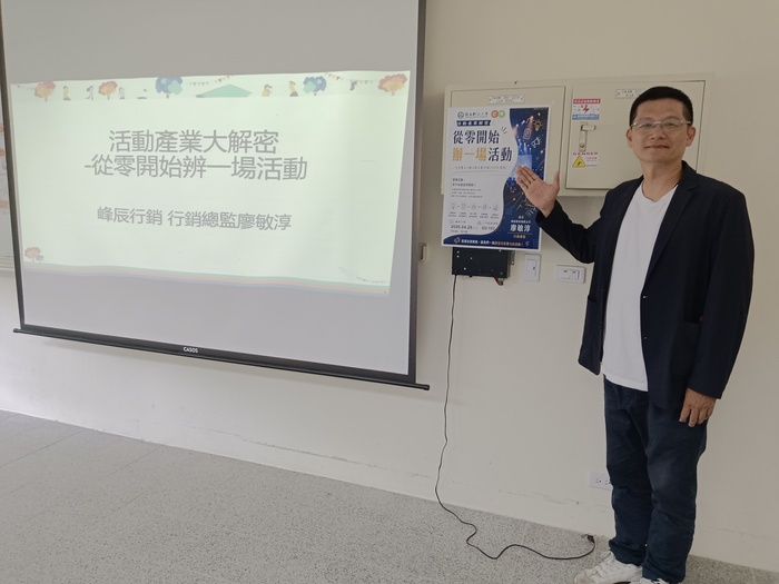 1150428休閒活動企劃業師演講圖片