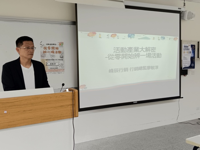 1150428休閒活動企劃業師演講圖片
