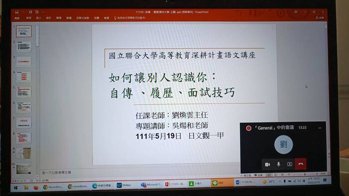 111年05月19日-本國語文課程專題演講「讓他人認識自己—履歷、自傳」圖片