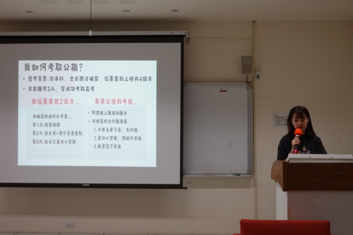 1150429系周會文觀系有三多公職出路多校友分享演講圖片
