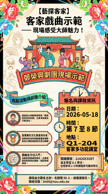 1150518觀光倫理業師演講1圖片