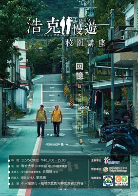 1150520系周會浩克漫遊業師演講圖片