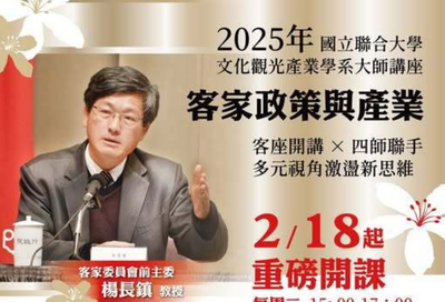 重磅開課！文觀系大師講座-楊長鎮教授圖片