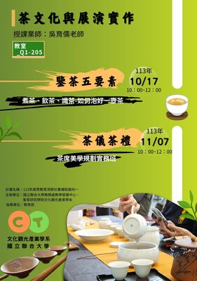 1131017-1107演講圖片