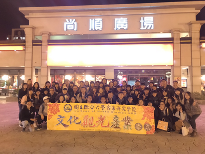 文觀校運會參與同學及師長全體合照圖片