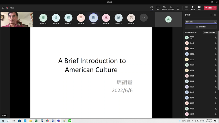 111年06月06日-世界文化史課程專題演講「美國文化簡介」圖片