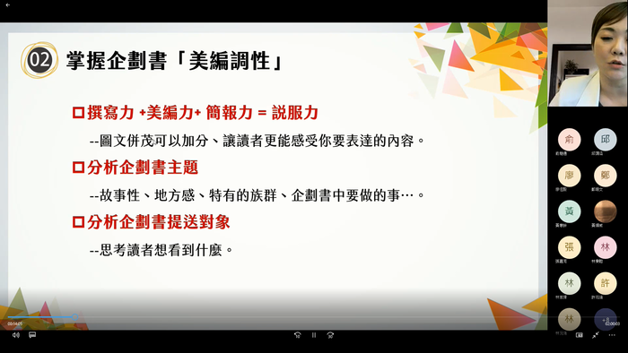 111年06月01日-休閒活動企劃課程專題演講「活動企劃的美編與設計」圖片