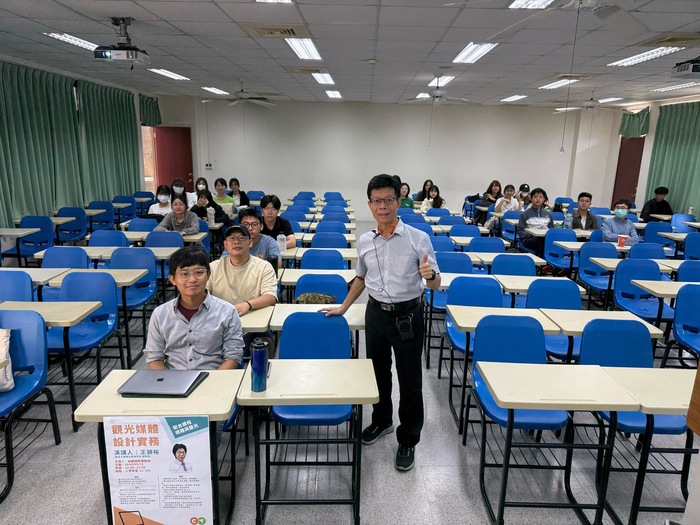 1150515媒體與觀光業師演講圖片