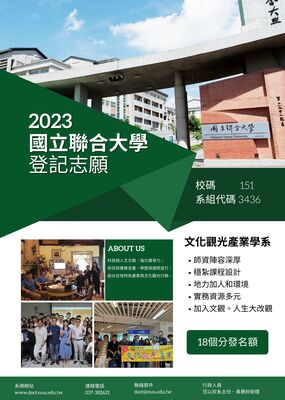 112學年度登記分發招生