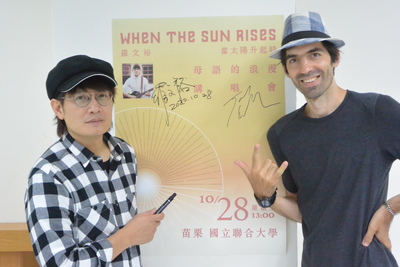109年10月28日-當太陽升起 母語的浪漫 羅文裕圖片