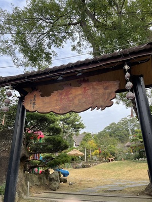 110年11月17日-民宿經營與管理校外參訪圖片