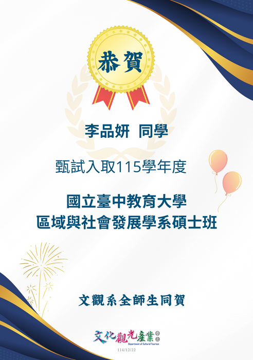 恭賀李品妍圖片