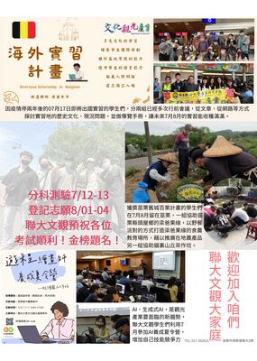 112學年度分發測驗招生