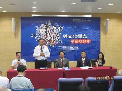 101年06月27日-台灣義民信仰與文化觀光學術研討會圖片