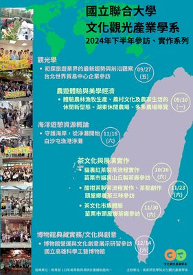1130927觀光學參訪台北國際旅展圖片